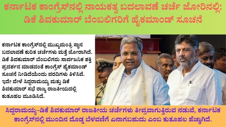 ಕರ್ನಾಟಕ ಕಾಂಗ್ರೆಸ್