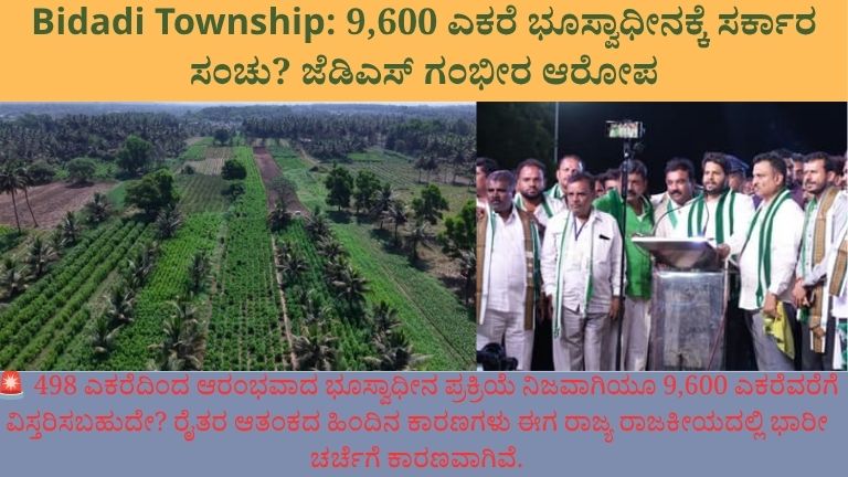 Bidadi Township