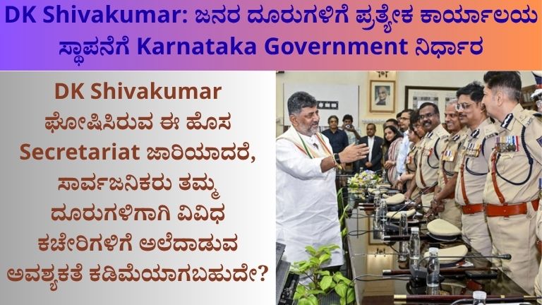 DK Shivakumar