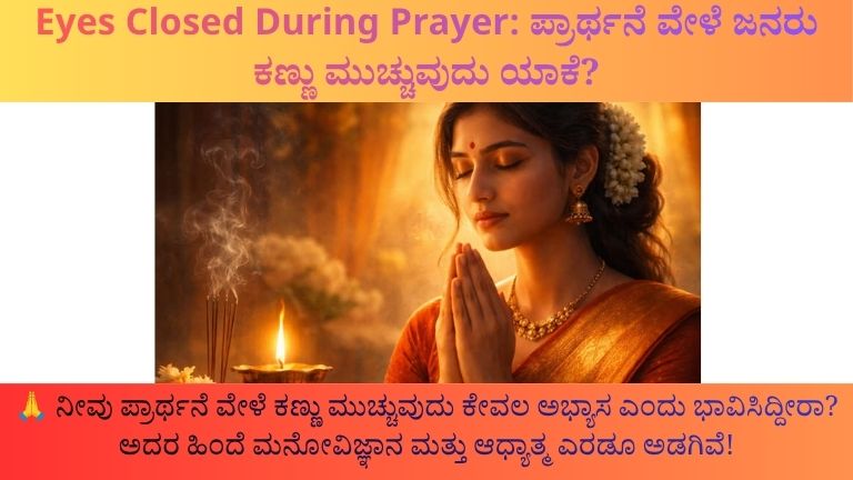 Eyes Closed During Prayer