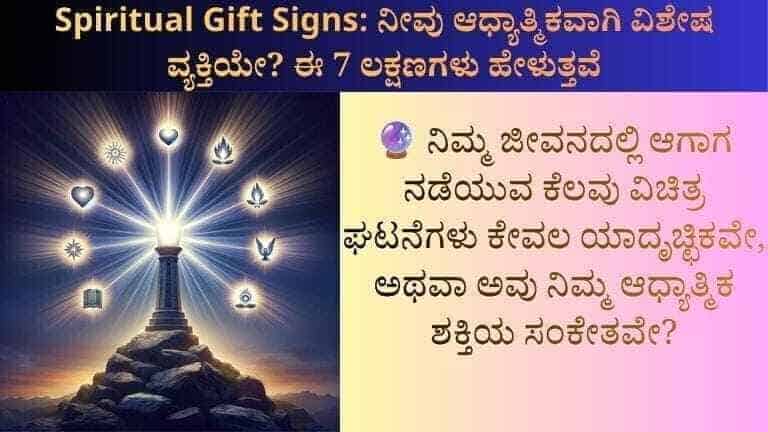 Spiritual Signs