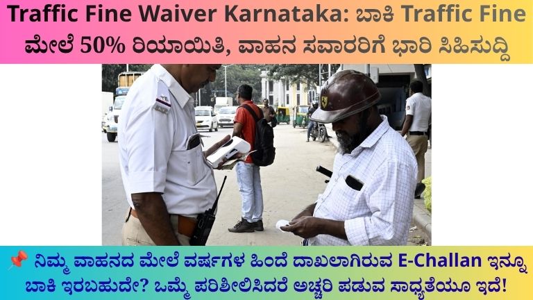Traffic Fine Waiver Karnataka