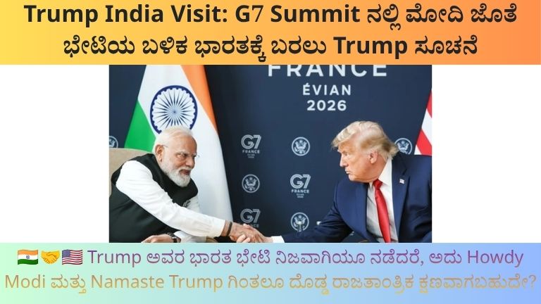 Trump India Visit