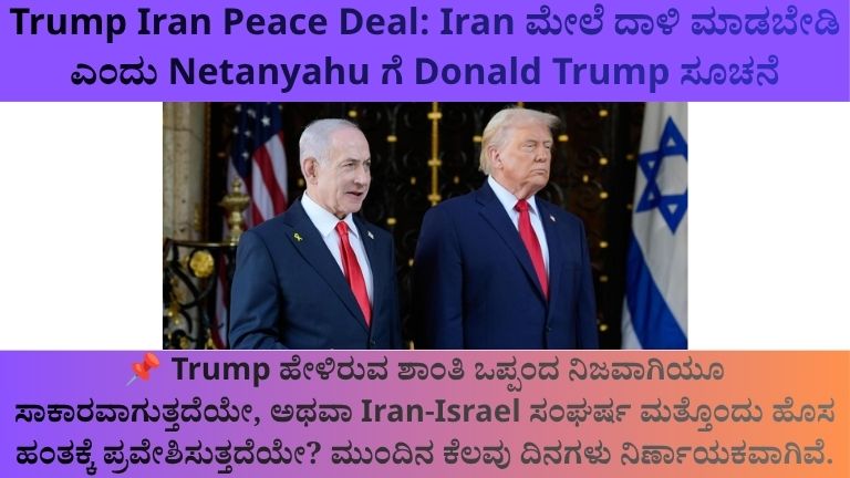 Trump Iran Peace Deal